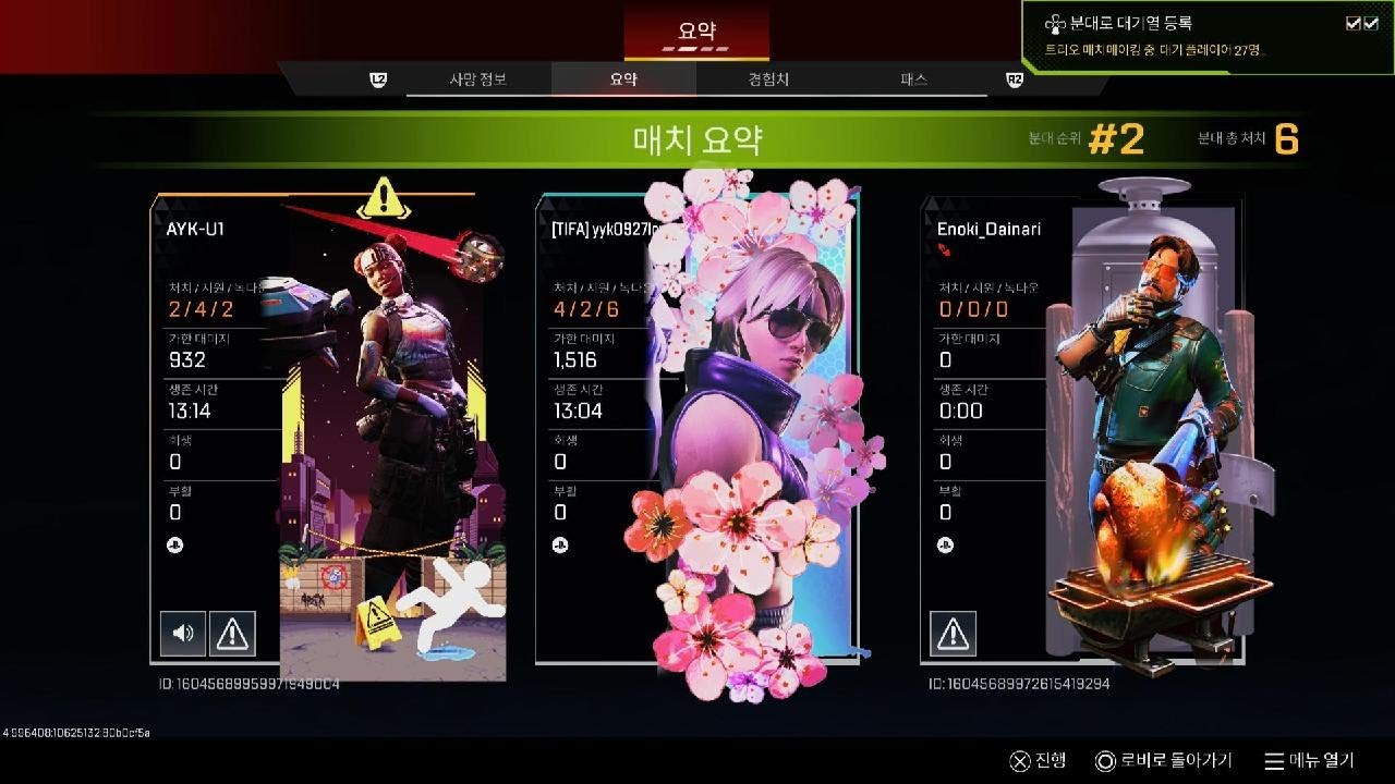 [PS5] 에이펙스 레전드_발키리_둘이 시작했는데 챔피언 되는줄...;;
