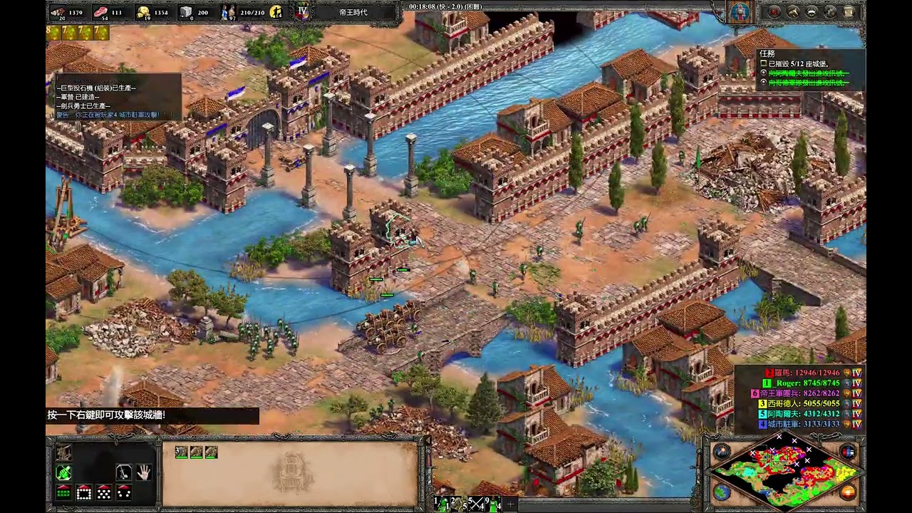 世紀帝國2決定版（AoE2:DE）官方戰役－亞拉里克4：巨人隕落（困難）