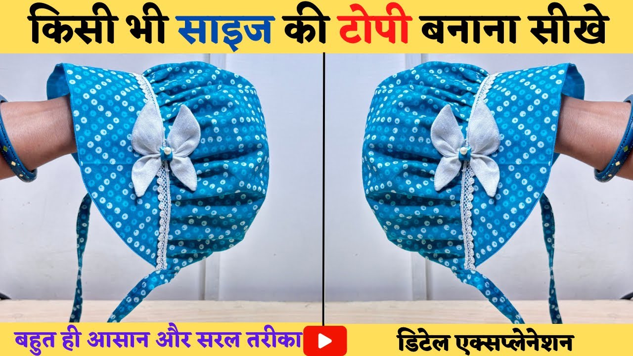 How to make newborn baby cap II Topi cutting and stitching II Bacho ki topi Banane ka Tarika II Topi