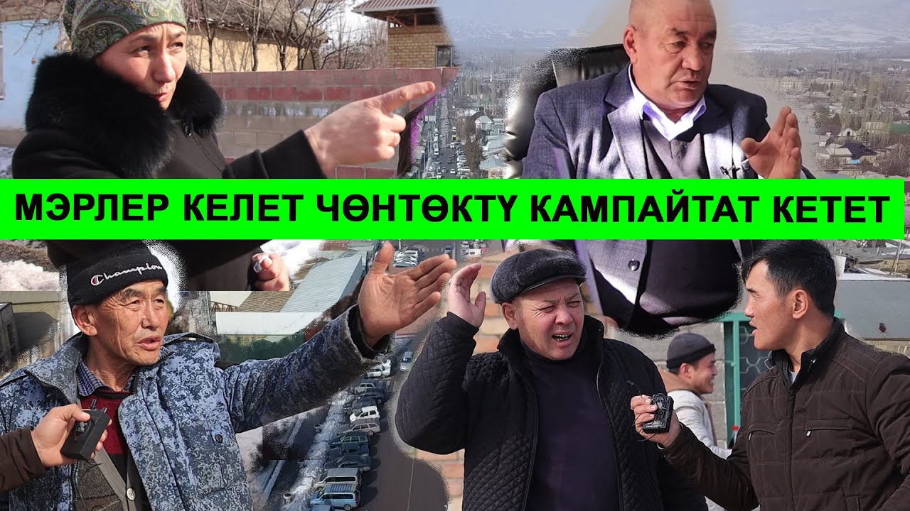 Оюп салды! Тешилген жолго ЖЕТЕКЧИ күнөөлүбү? Аксыдагы Кербен жолу тамтыгы чыгып, элди ойго салды