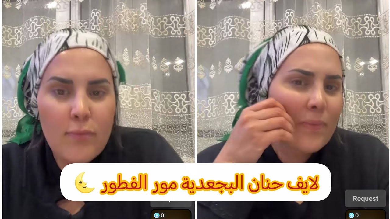 لايف حنان البجعدية 📣
