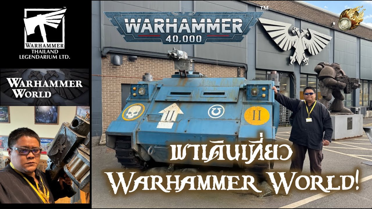 SPECIAL: เยี่ยมชม WARHAMMER WORLD ใน Nottingham ประเทศอังกฤษ!