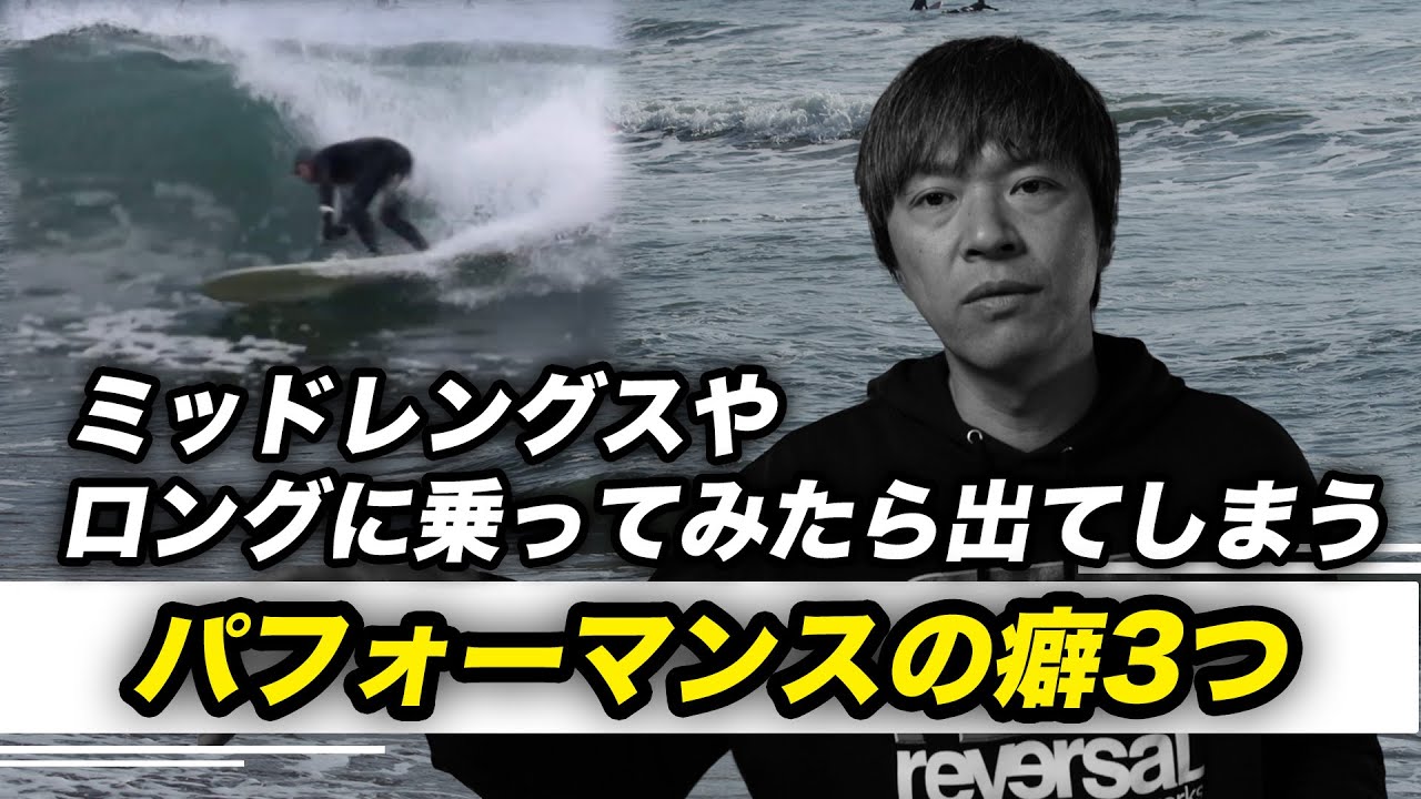 パフォーマンスの人がクラシックに乗ると出てしまう癖3選