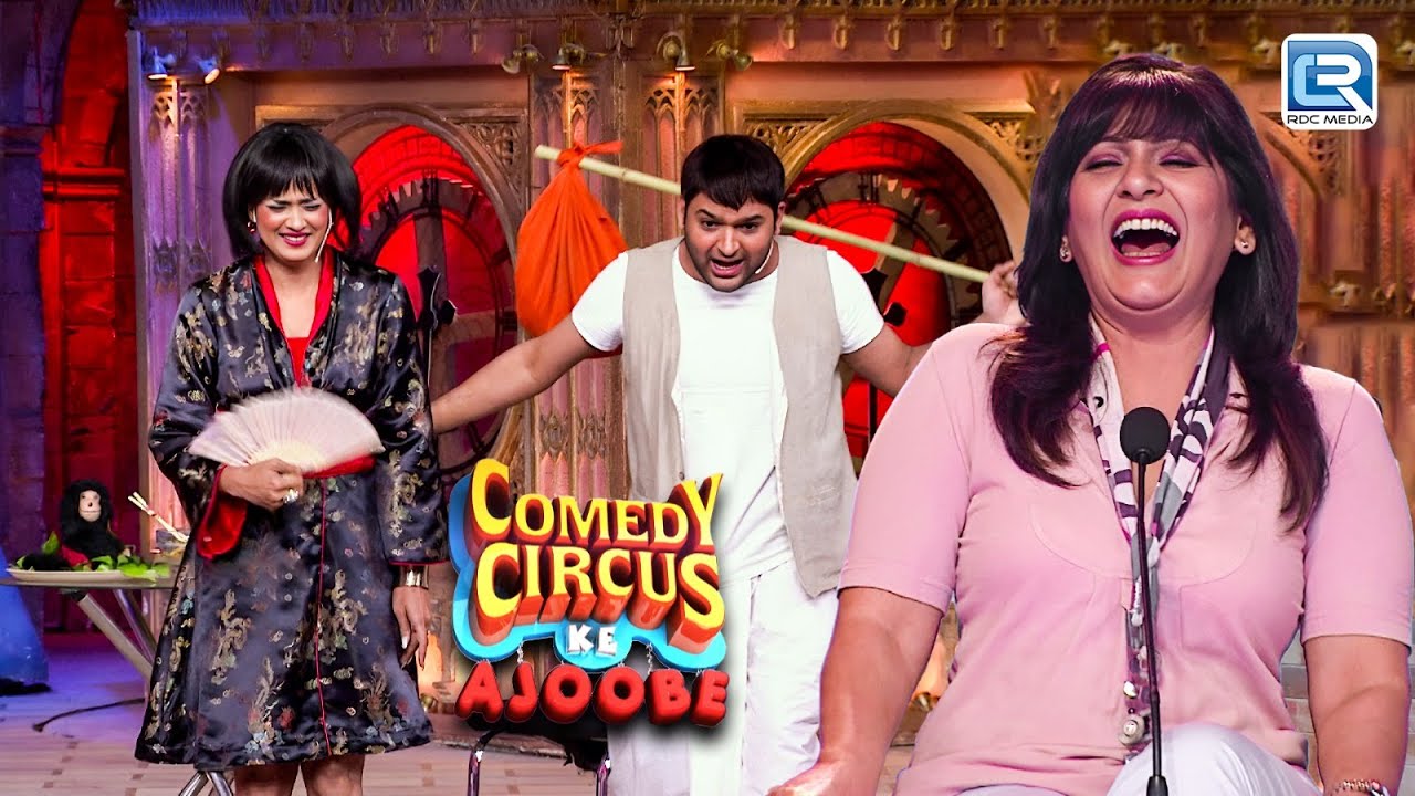 देसी Kapil गाय Chinese की लड़की से शादी करने China | Comedy Circus ke Ajoobe l New Ep 46 HD
