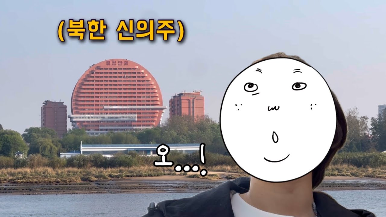 압록강 하나 끼고 바로 건너편이 북한인 도시