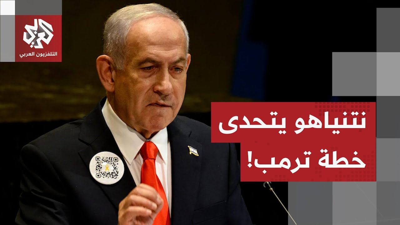 هكذا ستتعامل إسرائيل مع حركة المرور في معبر رفح.. ونتنياهو يضرب اتفاق ترمب في غزة عرض الحائط!