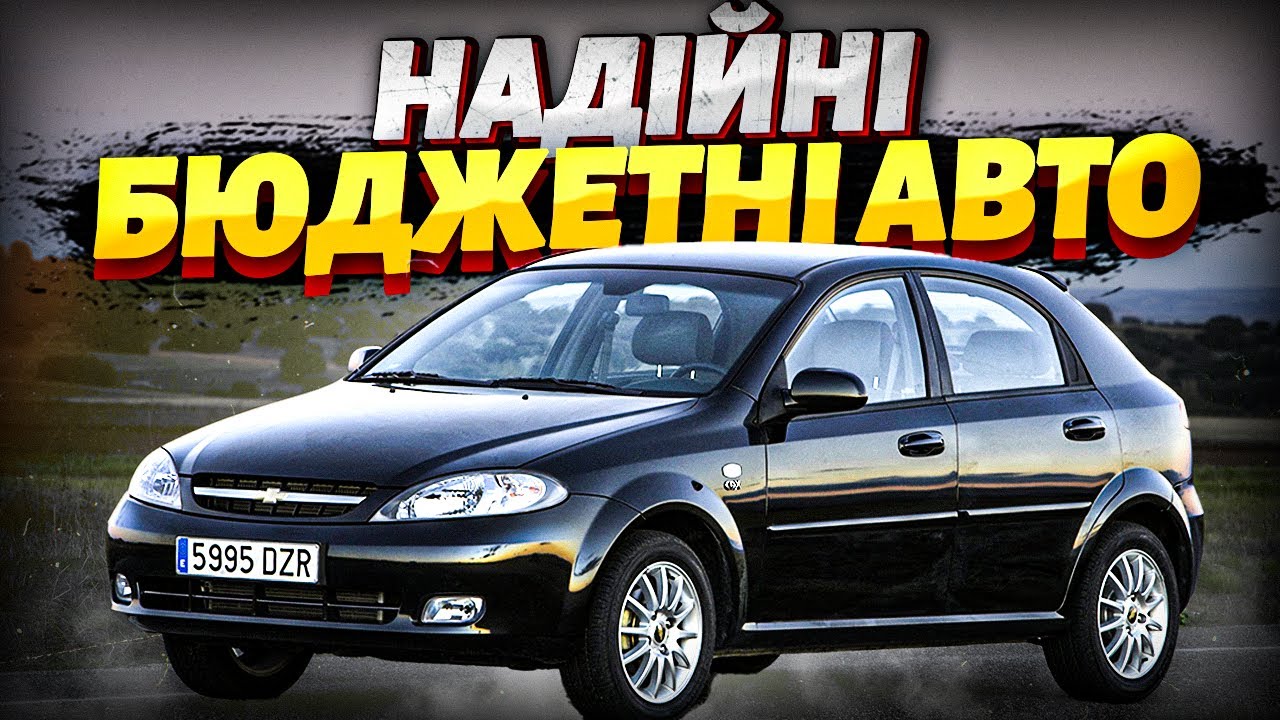 ТОП 5 НАДІЙНИХ АВТО до 3000$, які НІКОЛИ не підведуть!