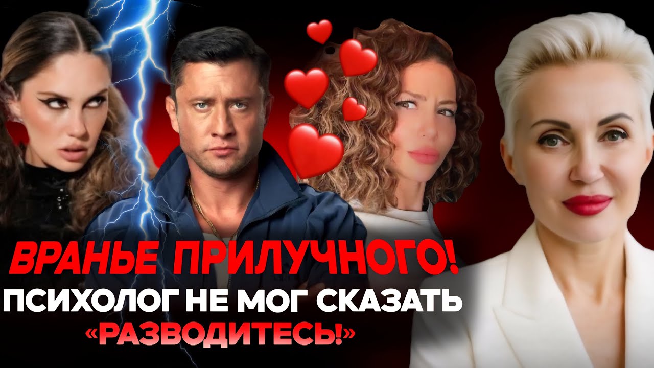 Прилучный без грима! Интервью с Лаурой Джугелия! 
