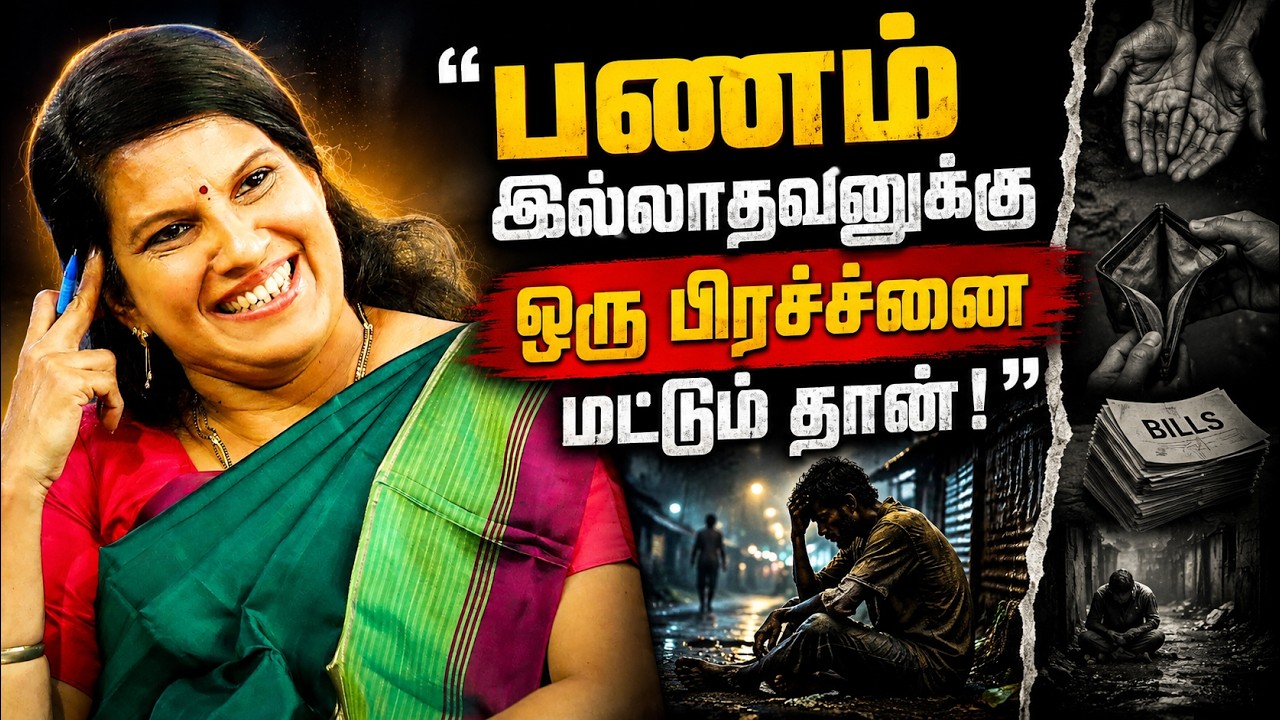பணம் இல்லாதவனுக்கு ஒரு பிரச்சனை மட்டும் தான் - Bharathi Motivational Speech | Ra Media