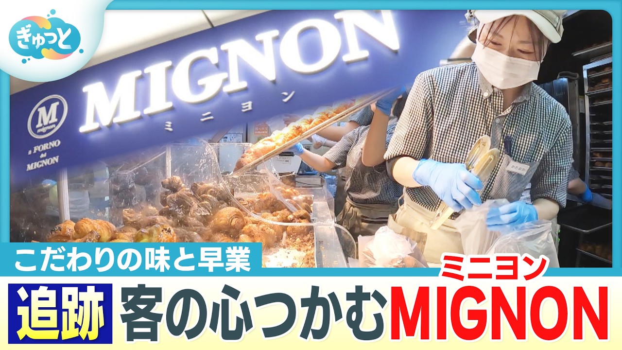 博多駅の“甘い香り”天神に進出！３０年福岡で愛されるワケを追跡【ぎゅっと】（2026年2月11日OA）