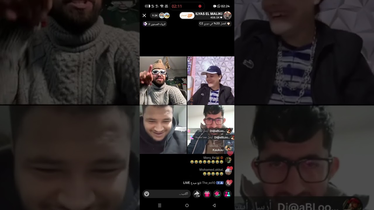 إلياس المالكي غيتزوج رابحة 🫢
