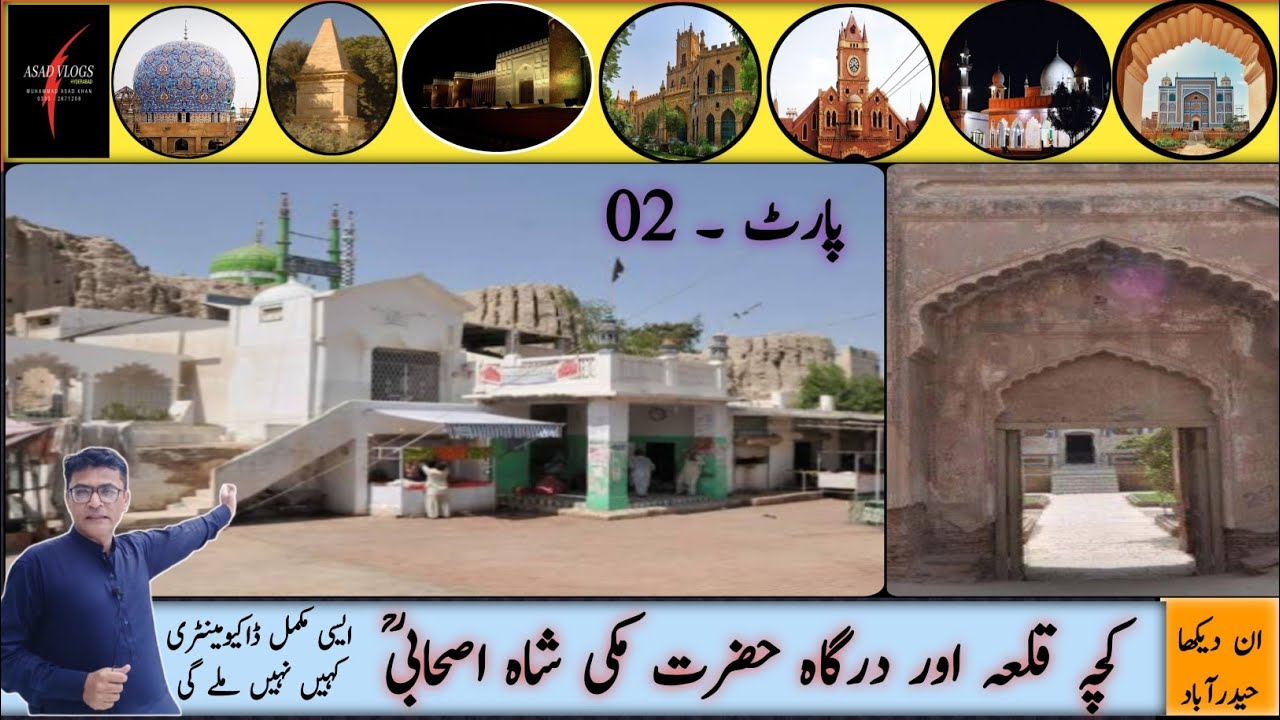 History of Kacha Qila and Dargah Makki Shah Part-02 | Makki Shah | Kacha Qila | ASAD VLOGS Hyderabad