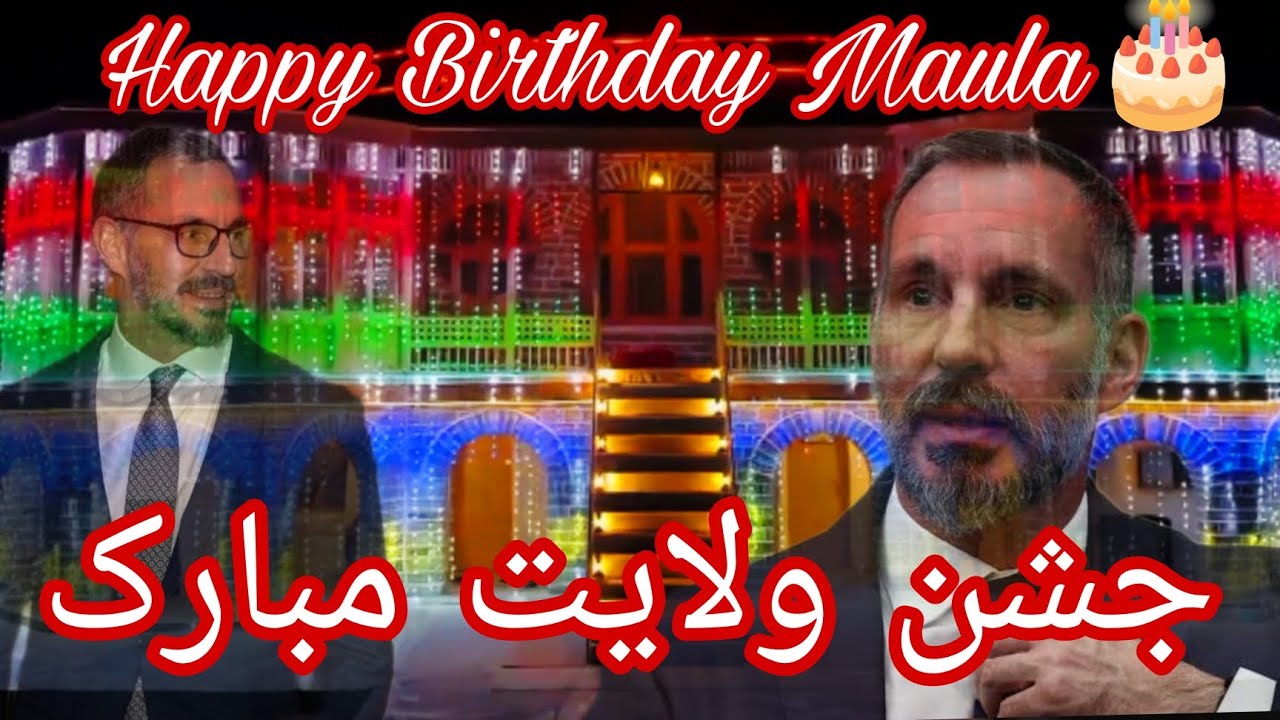 Happy birthday Imam | Birthday Celebrations | Aga Khan Birthday| Imam Aga Khan| 