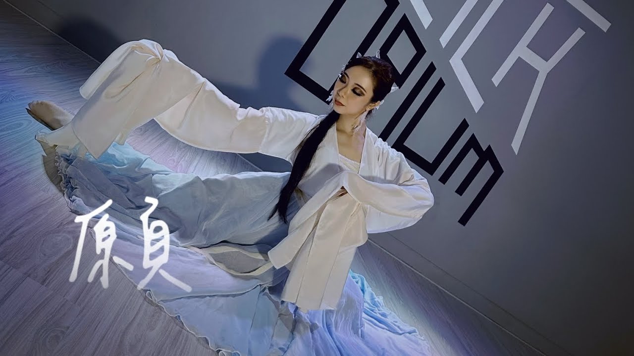 願 - 姚曉棠 【定風波】中國古典舞水袖 1 / 中國舞 / 中國風 / Chinese Dance