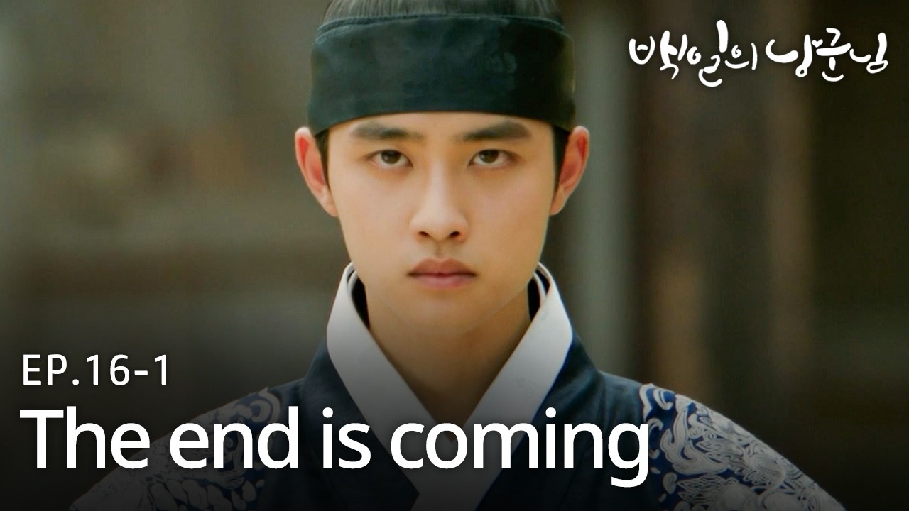 [SUB] He knows the truth now &mdash; and war begins🔥 | 100 Days My Prince EP.16-1 #Kdrama