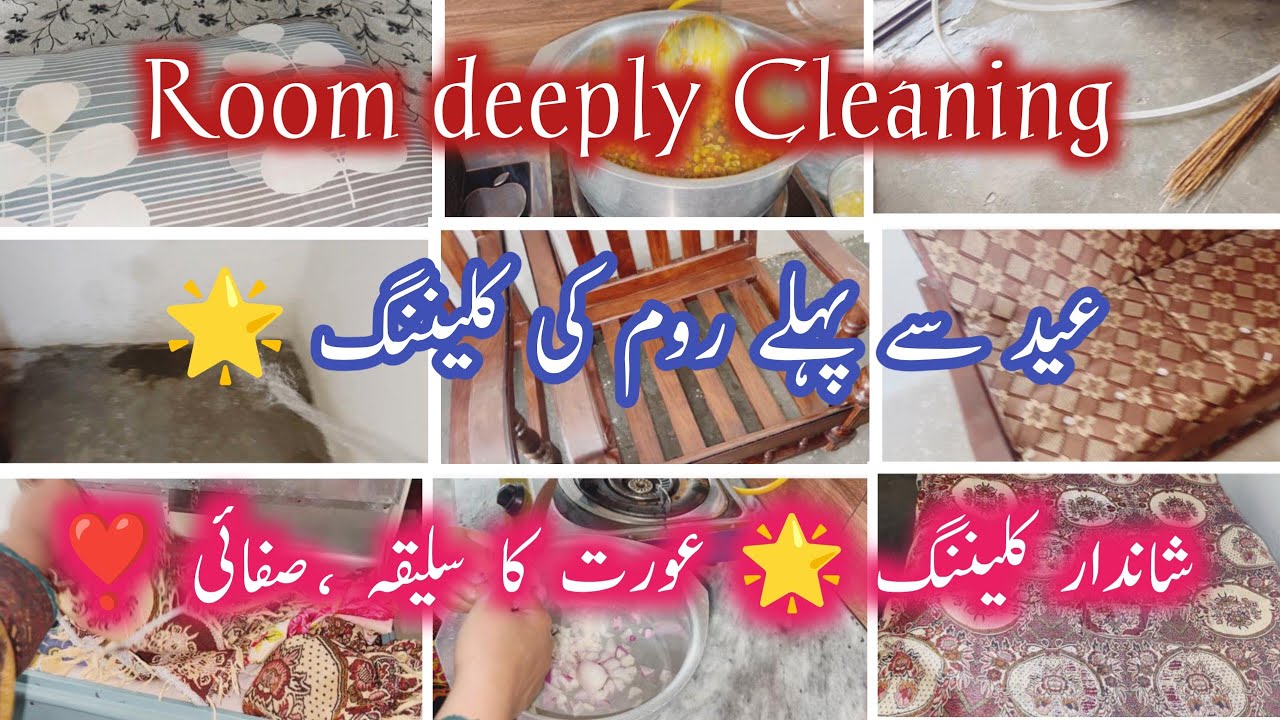 Deep Room Cleaning Before Eid | House Cleaning Routine ✨