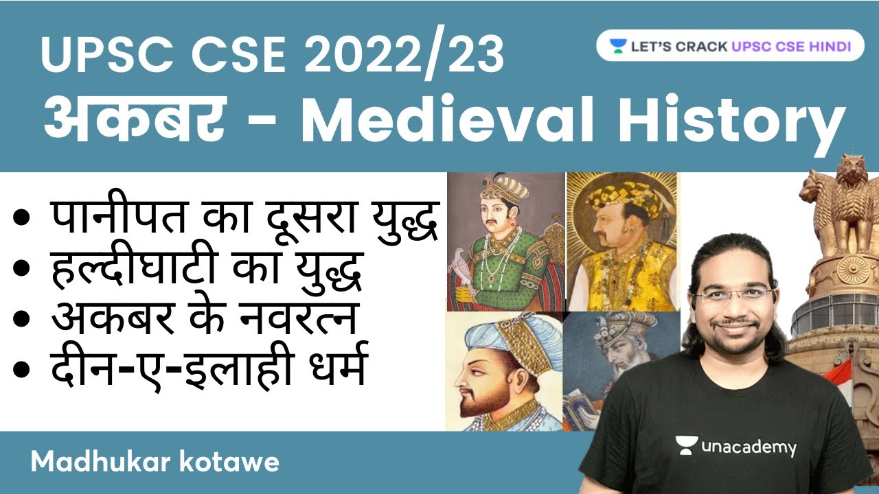 Medieval History | Akbar & Later Mughal Rulers | Madhukar Kotawe | UPSC CSE 2022/23