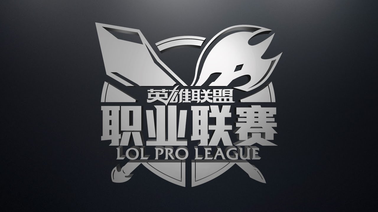 LPL Spring Playoffs - Finals: RNG vs. EDG