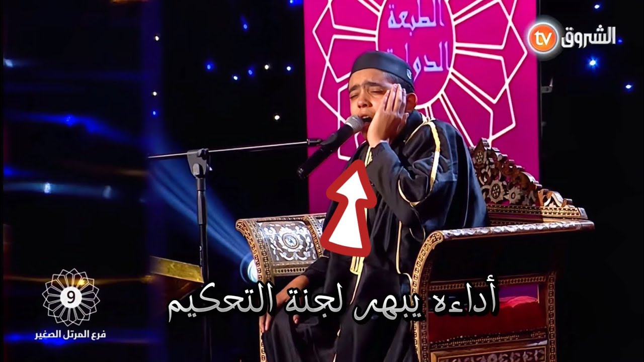 الولد المصري الـ14 عام يبهر لجنة التحكيم بمسابقة مزامير داود الدولية🔥|لا تنس اللايك ❤️