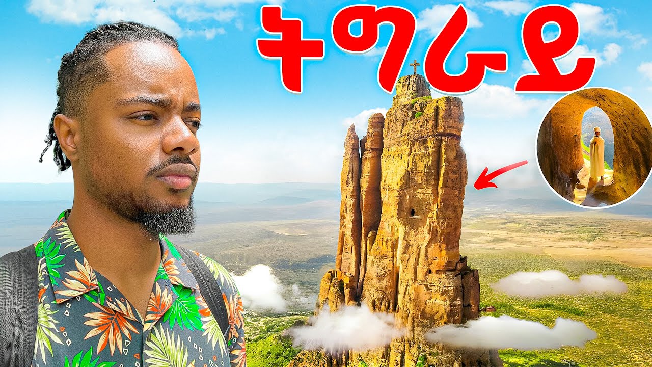 አስደናቂ ታሪካዊ ስፍራ በትግራይ  || Abuna Yemata Guh