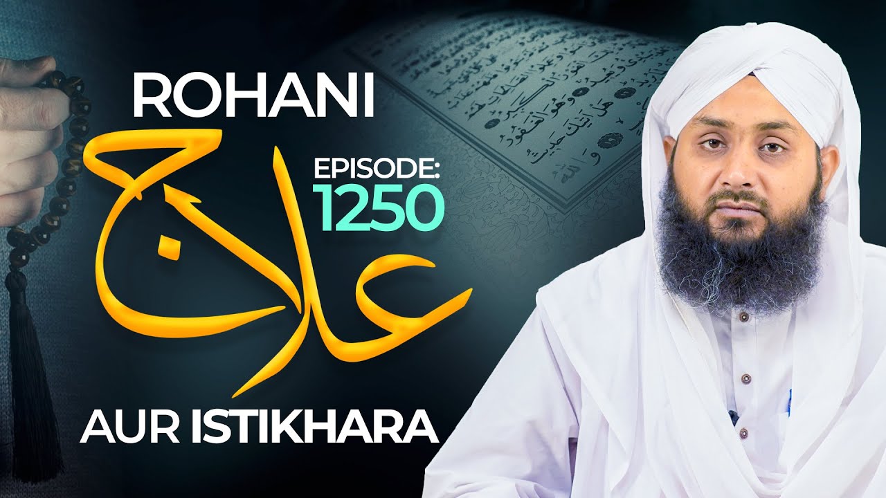 Rohani Ilaj Aur Istikhara Episode 1350 | Mohammad Junaid Attari Madani | Islamic Spiritual Treatment
