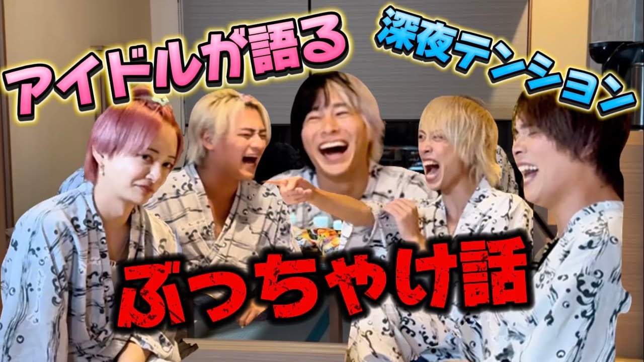 【赤裸々トーク！全て話します！】ホテル三日月パート2