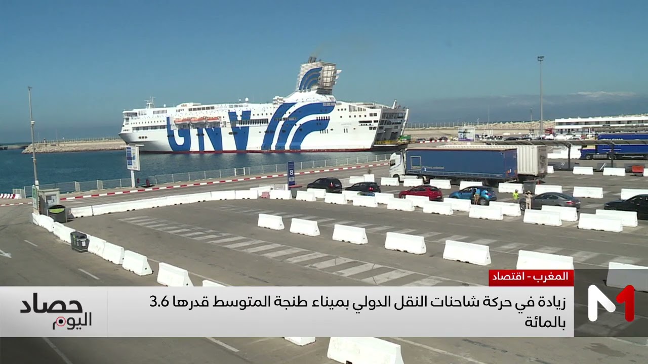ميناء طنجة المتوسط يتجاوز عتبة 11 مليون حاوية عام 2025
