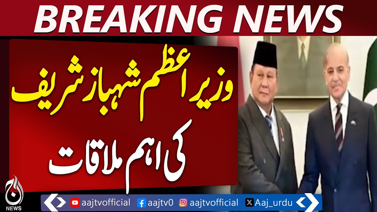 PM Shehbaz Sharif Meets Indonesian President | Bilateral Trade & Relations Boost