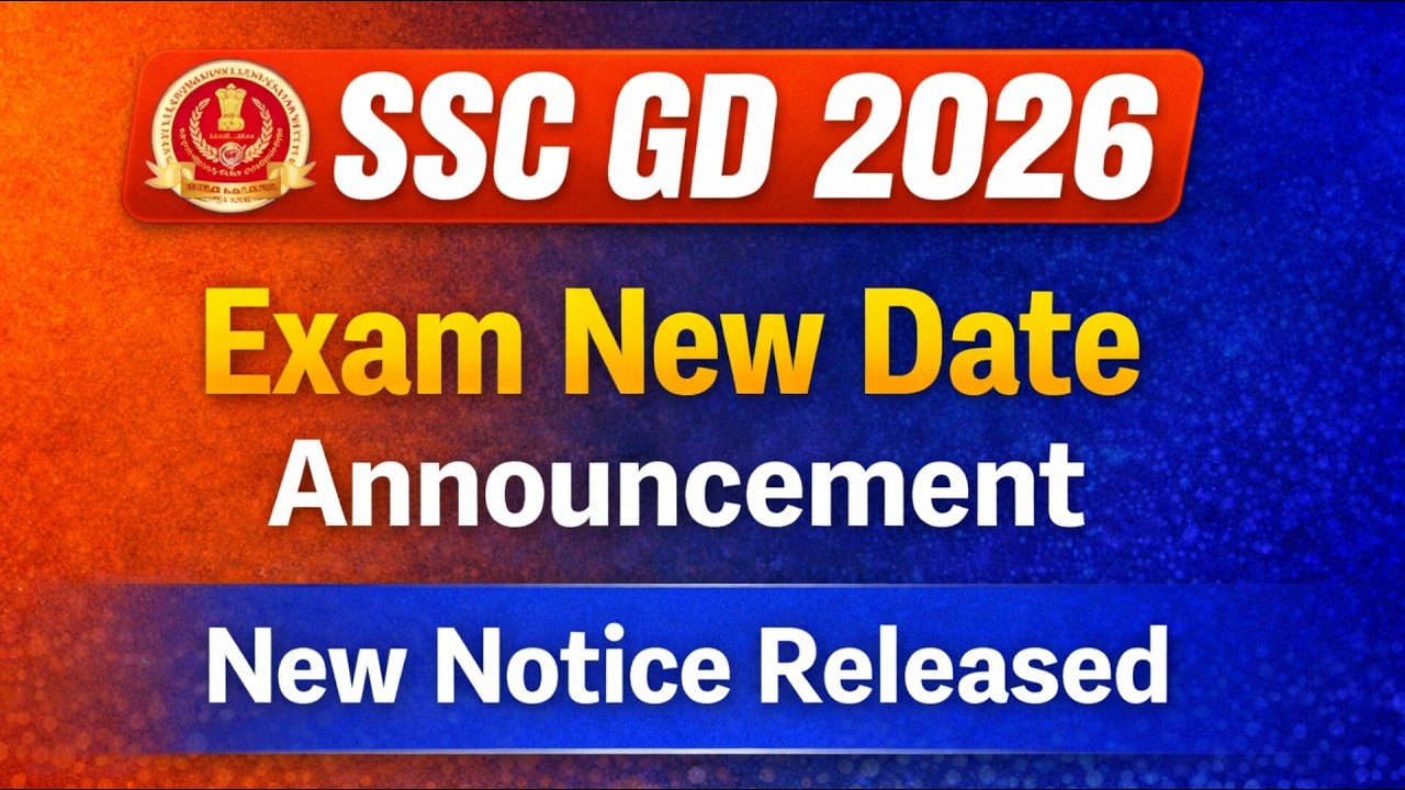 Ssc GD Exam Date 2026 | SSC GD Exam Notice | SSC Exam postponed | ssc gd new Exam date | ssc Gd