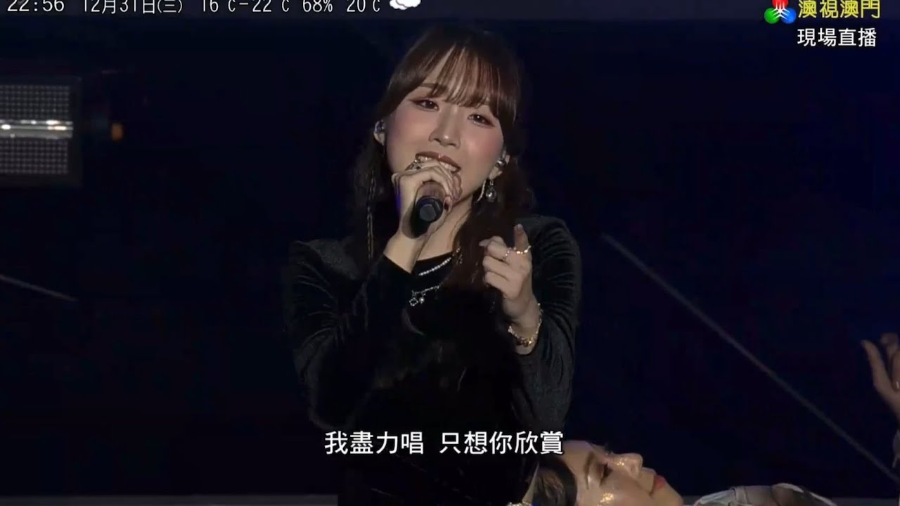 Jenny 甄敏芳《航道》2025.12.31澳門倒數晚會 | Jenny IG: jenny.iannn