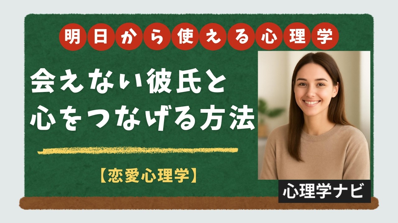 彼が忙しい時こそ！関係が悪化しない接し方【恋愛心理学】