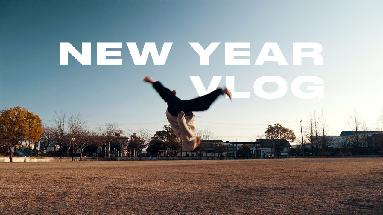 【Vlog】新年の息抜きトリッキング｜アクロバット｜Tricking New Year 2024