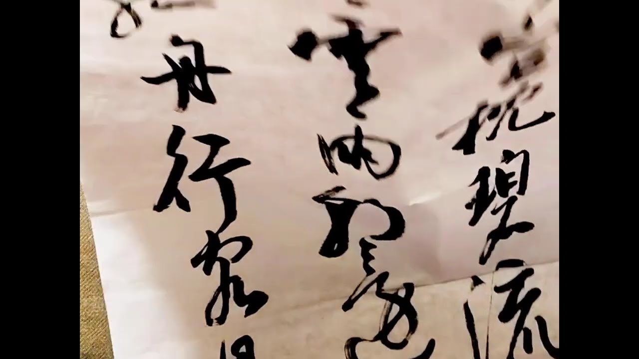 行草書李珣詞浣溪沙閨情-古廟依青嶂，行宮枕碧流。水聲山色鎖妝樓。往事思悠悠。雲雨朝還暮，煙花春復秋。啼猿何必近孤舟。行客自多愁。吳啟禎書法教室教學