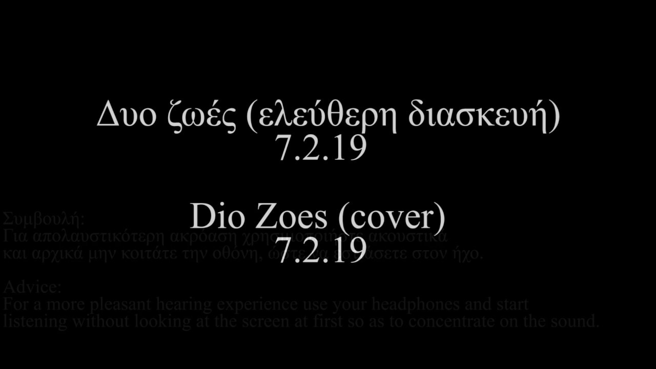 (διασκευή / cover) Δύο ζωές - Νίκος Οικονομόπουλος (με παρτιτούρα και με στίχους) - 7.2.19