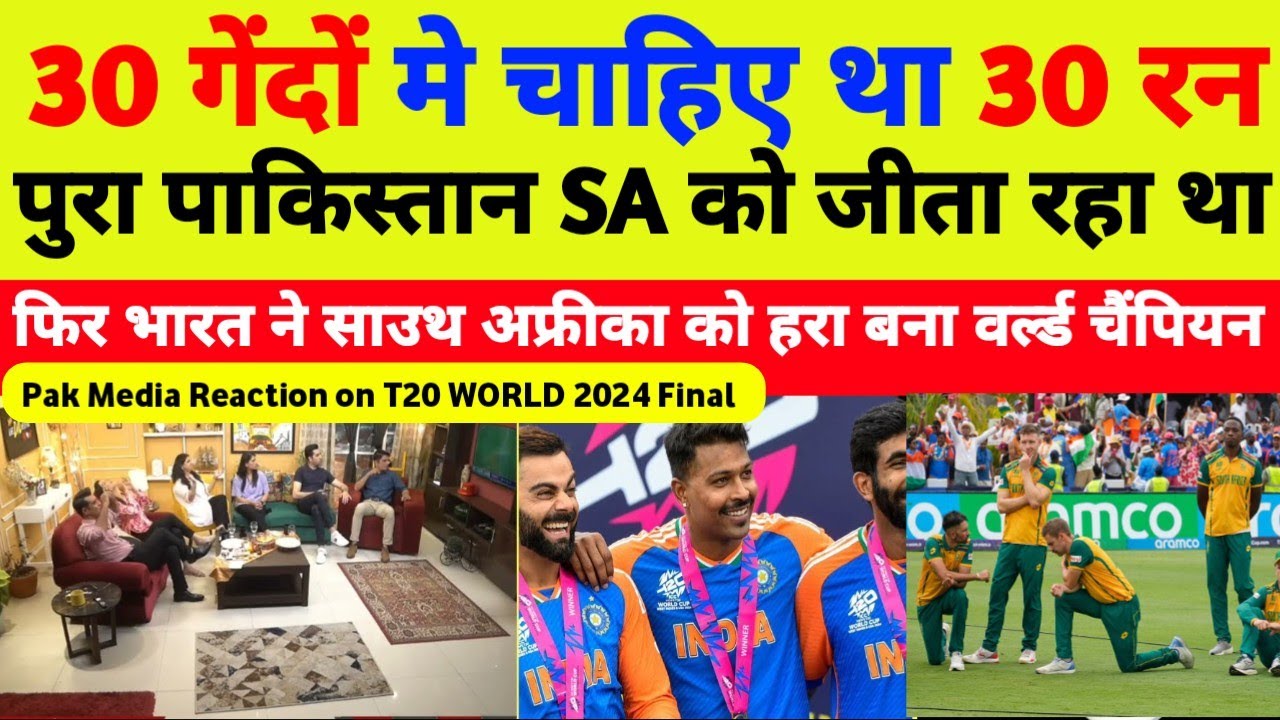 Pak media live reaction on India vs Pakistan men's T20 World Cup 2024 | Pak media crying reaction 