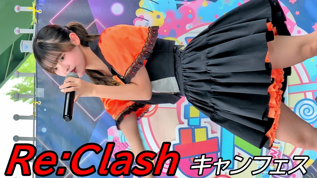 Re:Clash(リークラ)②/キャンフェス〜mini〜/若宮広場/【アイドルライブ/Japanese idol live】20251004