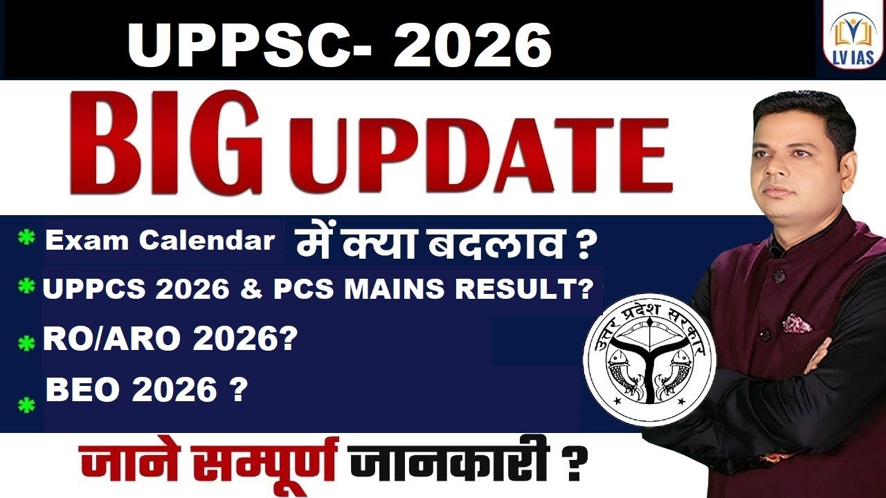 UPPSC 2026 Big Update! 📢 Exam Calendar RO/ARO Mains & BEO Notification | Master Strategy for Student