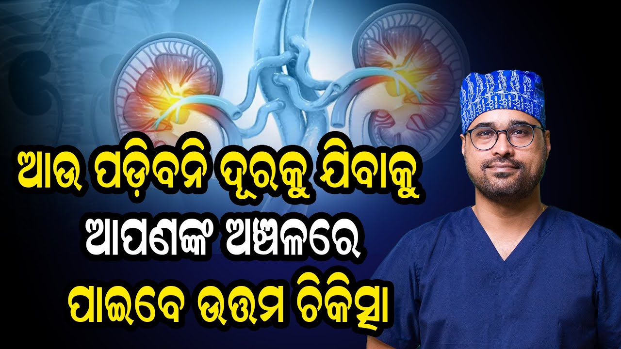 Best Urologist in Your Hometown | Location, Timing & Consultation Details Explained