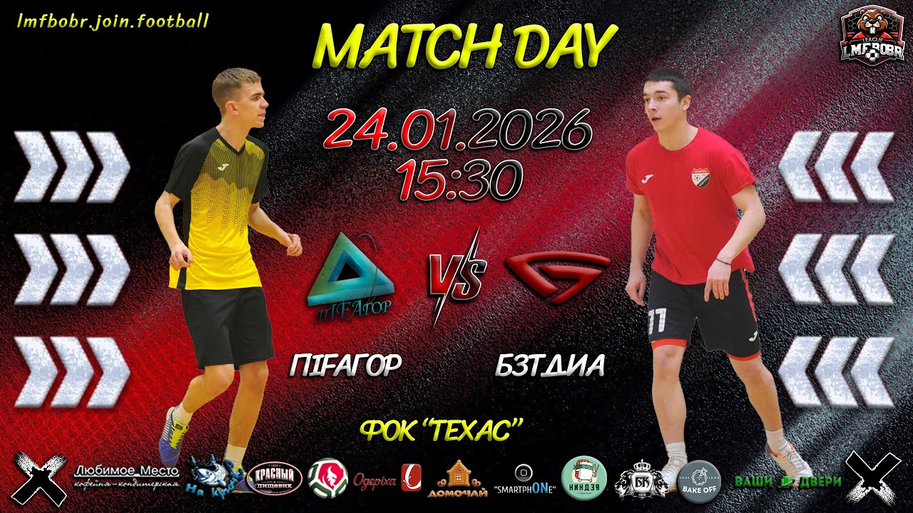 пIFAгор 🆚 БЗТДиА