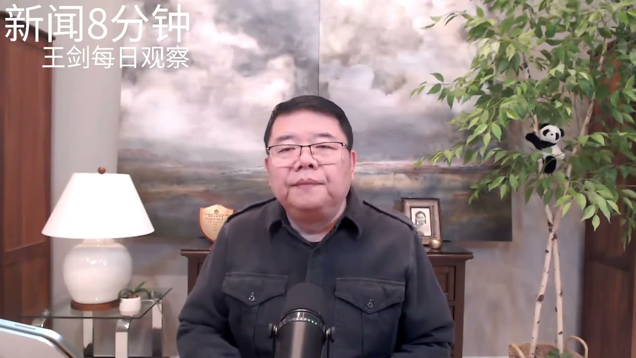 中国房地产何时能见底？新闻8分钟/王剑每日观察