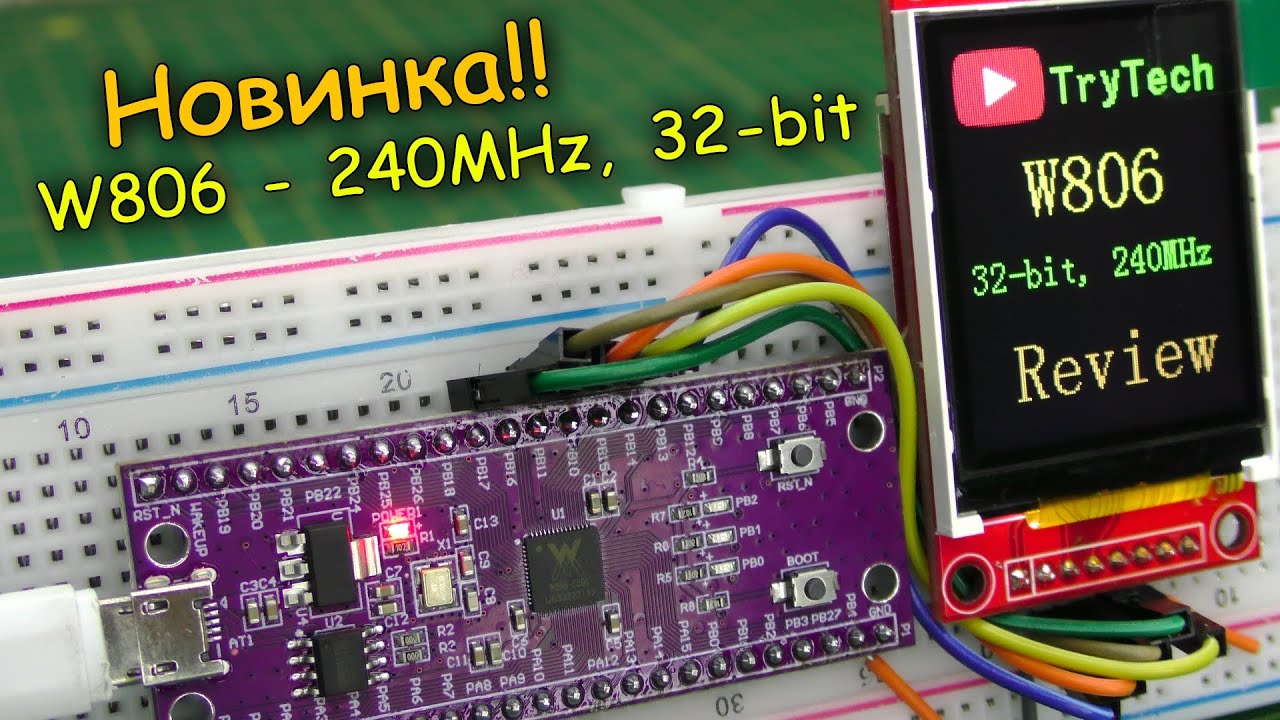 Микроконтроллер W806 - 240MHz, обзор новинки