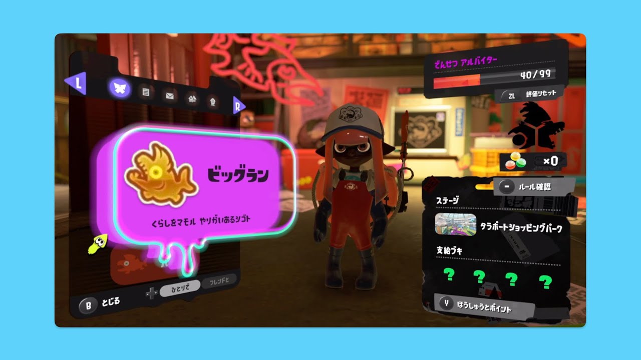 ◉スプラトゥーン3 サーモンラン 野良バイト ビッグラン     2025年11月3日　　