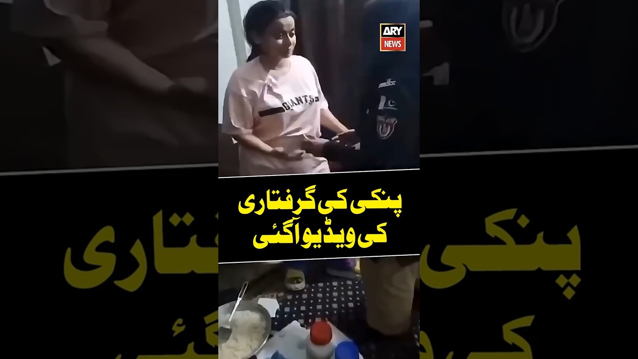 Video shows how police arrested drug trafficker Anmol Pinky #anmol #pinky #shorts #youtubeshorts