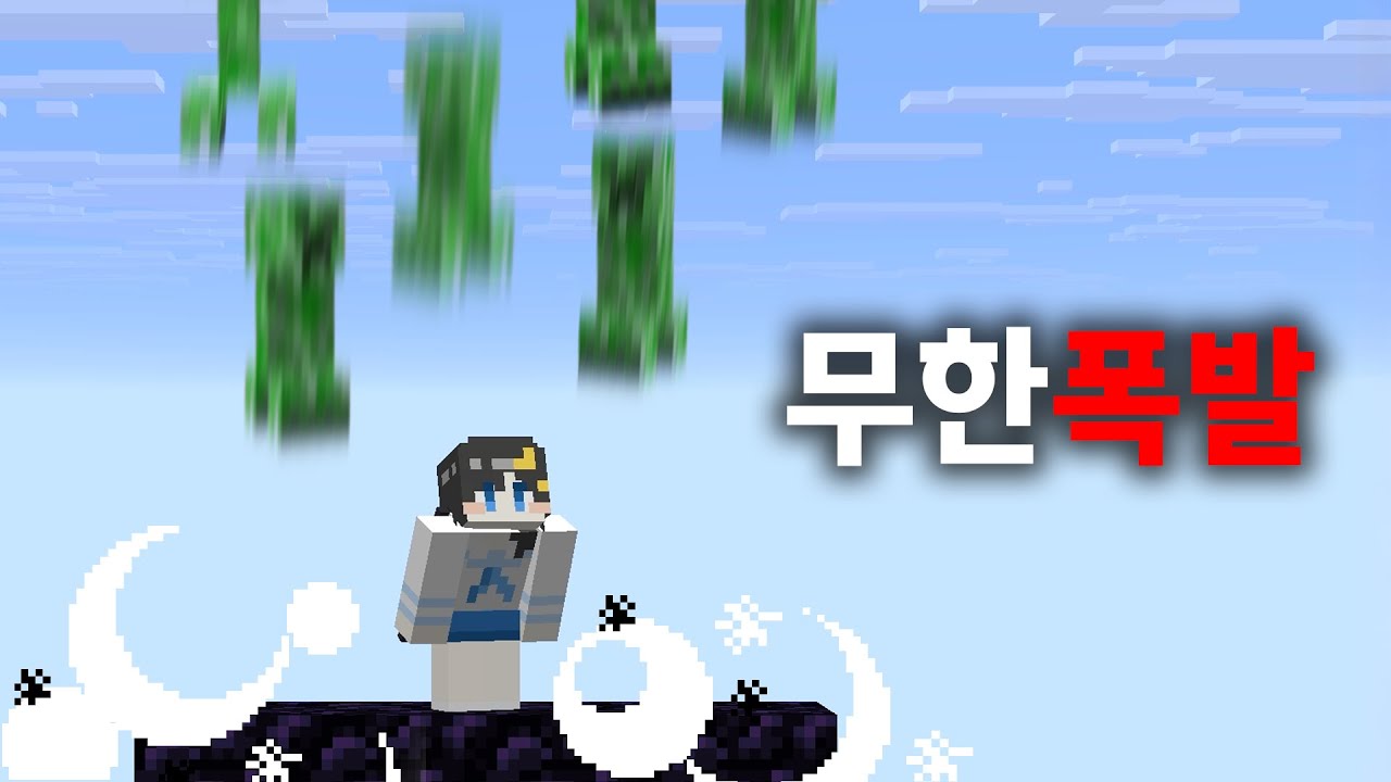 무한 크리퍼 장치로 서버 초토화 시키기 ㄷㄷ #4