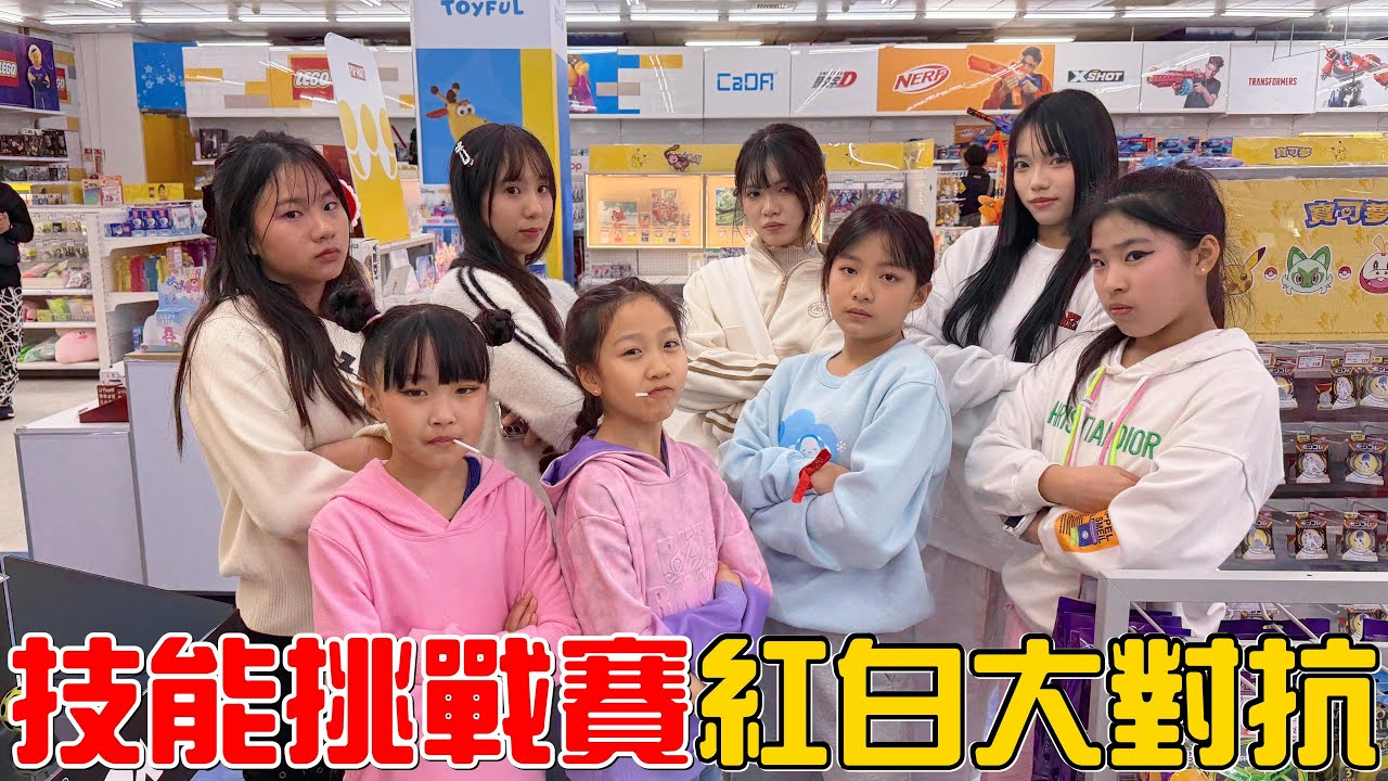 （技能挑戰賽EP.22）爭奪$20000獎金!CCK對決全糖甜心，年終紅白大對抗!