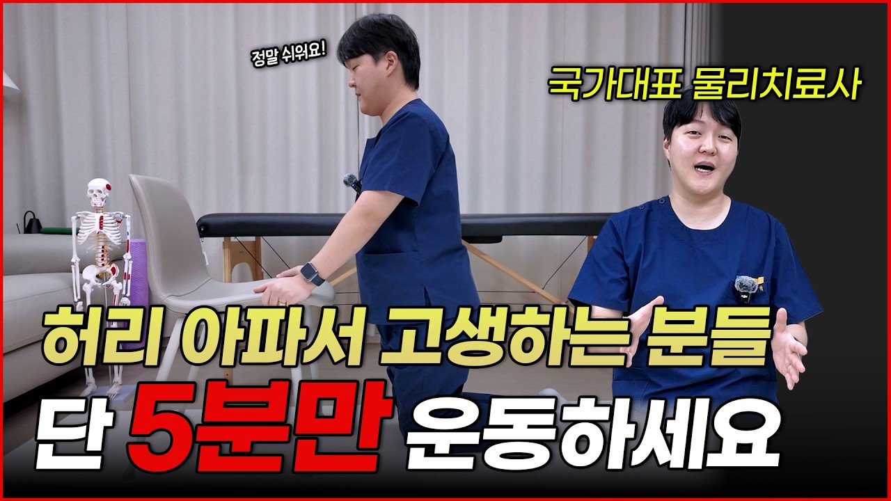 허리 통증 없애는 5분 운동｜침대에서 누워서 따라하세요