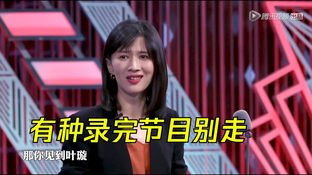 短视频女王papi酱超长吐槽视频，有种你们录完节目别走 | 吐槽大会S2 Roast S2