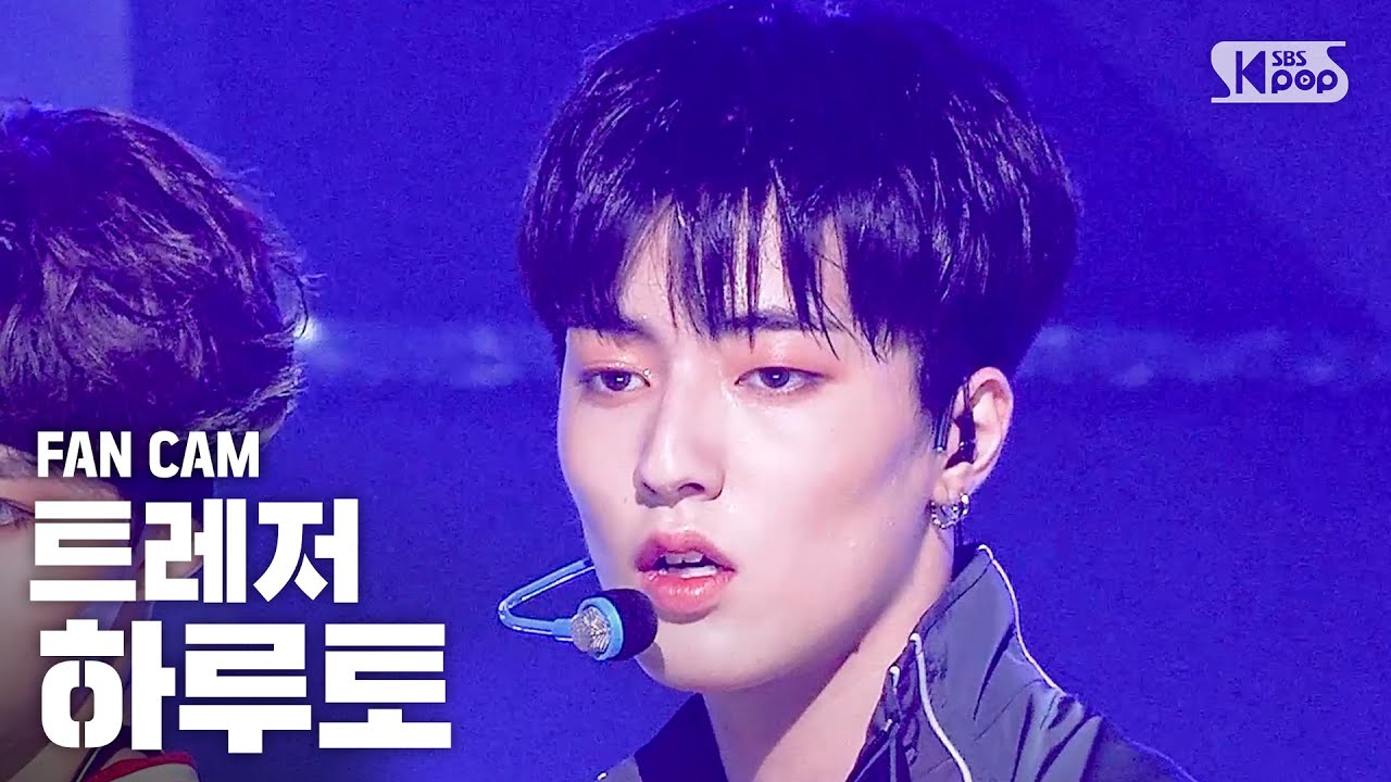[안방1열 직캠4K] 트레저 하루토 'BOY' (TREASURE HARUTO FanCam)│@SBS Inkigayo_2020.08.09.