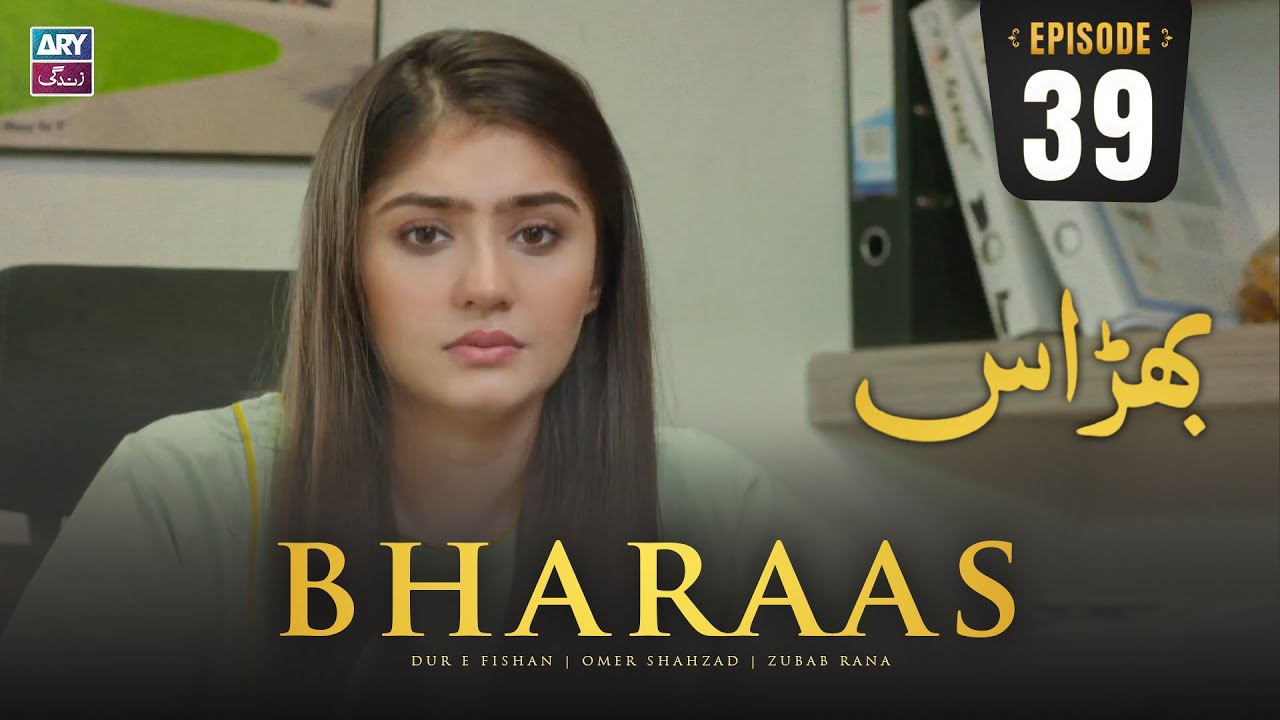 Bharaas Episode 39 | Dur-e-Fishan | Zubab Rana | Omer Shahzad | ARY Zindagi Drama