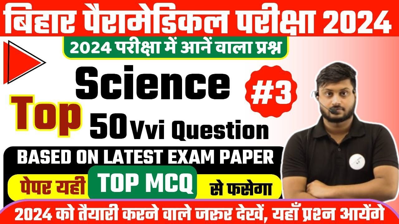 Bihar paramedical Science Previous year question | Bihar paramedica PHY/CHE/BIO  Question| PART  4